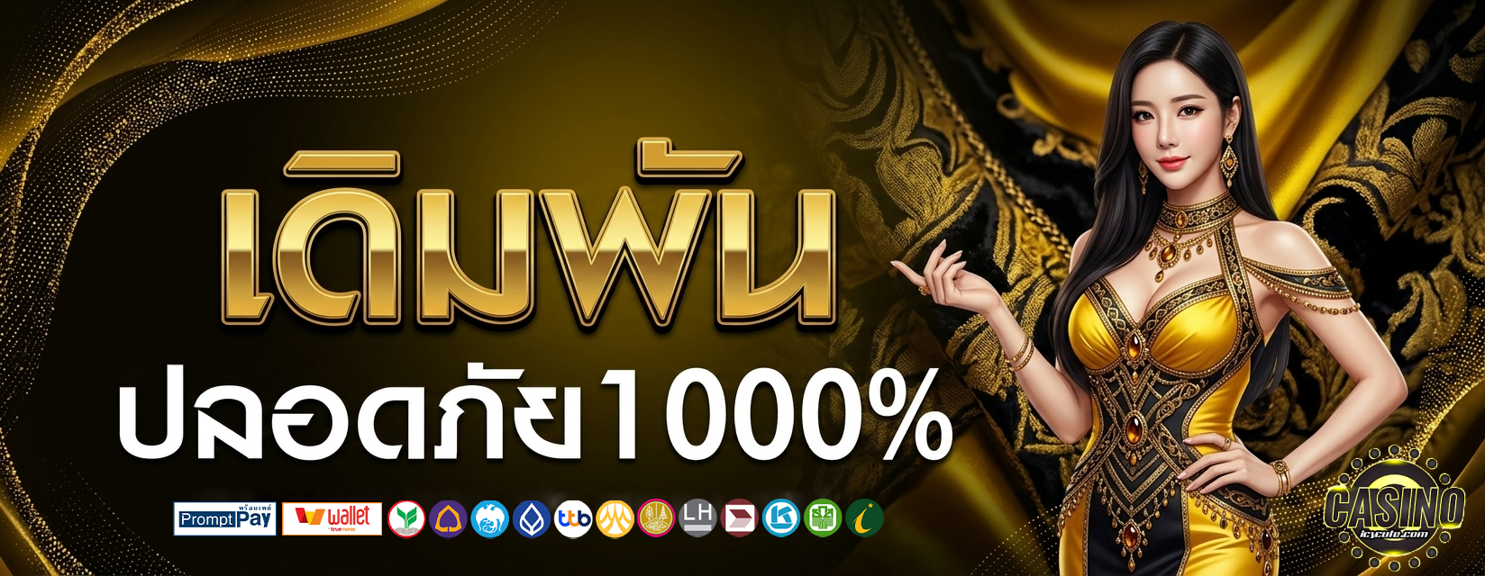 เว็บ พนัน